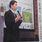 【新聞／河北新報】　宮城県知事／米から園芸へ切り替えを！！